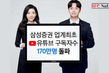 Samsung Securities YouTube subscribers